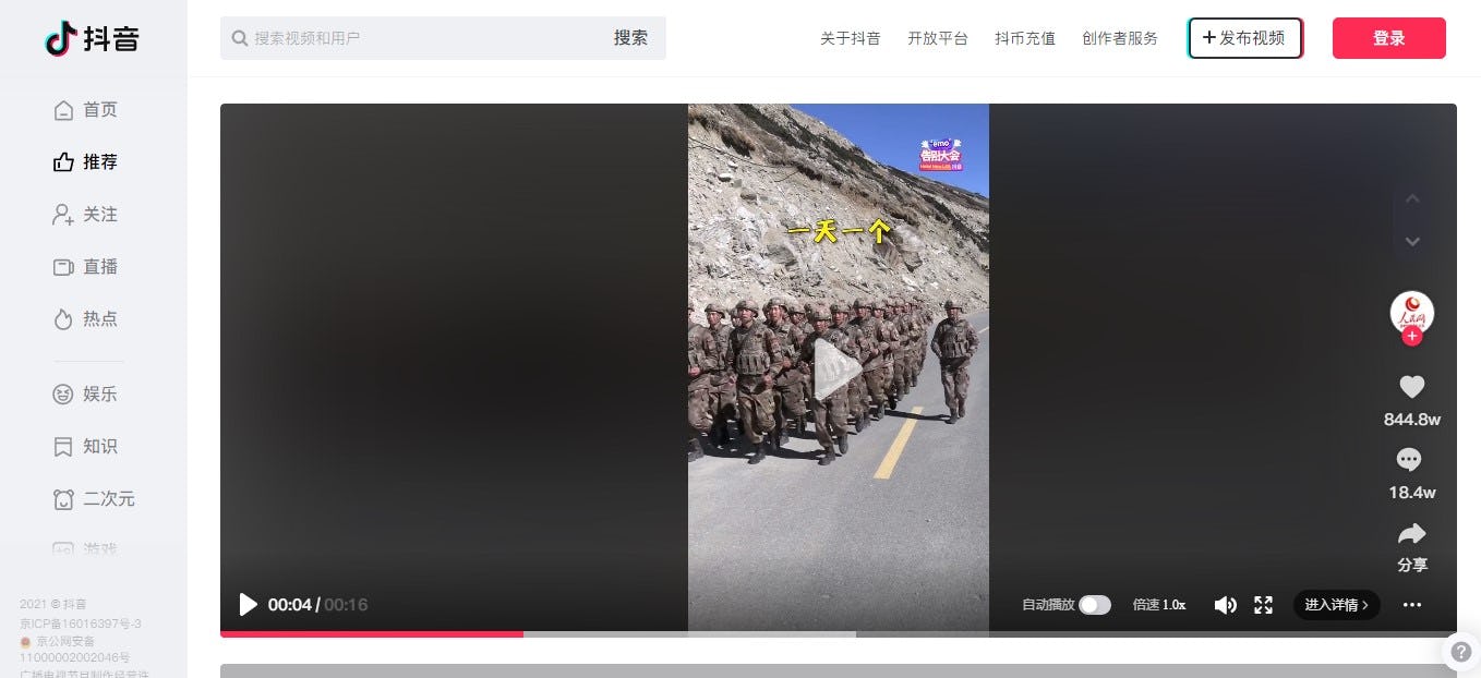 Interfaz de red social china Douyin