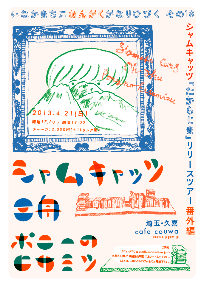 diseno grafico japones minimalista