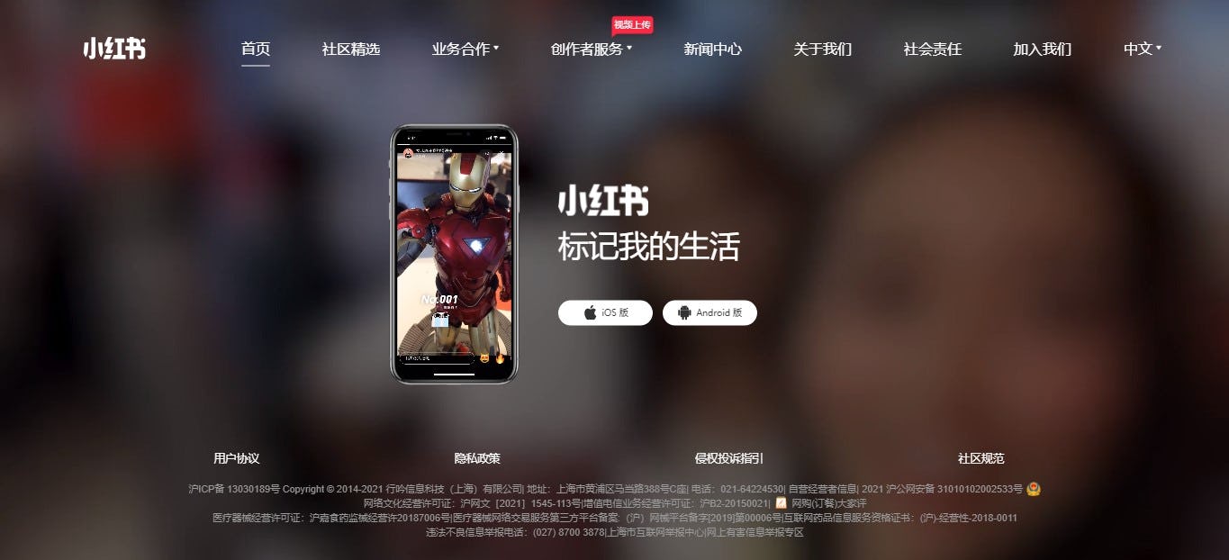 Página de red social Xiao Hong Shu