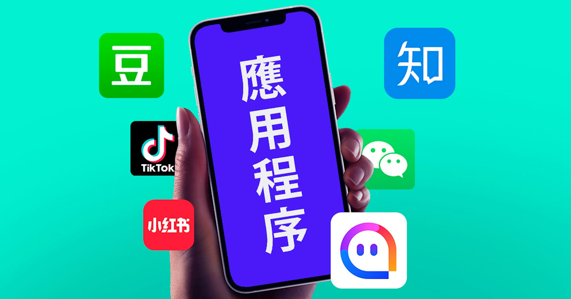 ¿Conoces las principales redes sociales chinas? Aprende cómo llevar tu marca al mercado chino