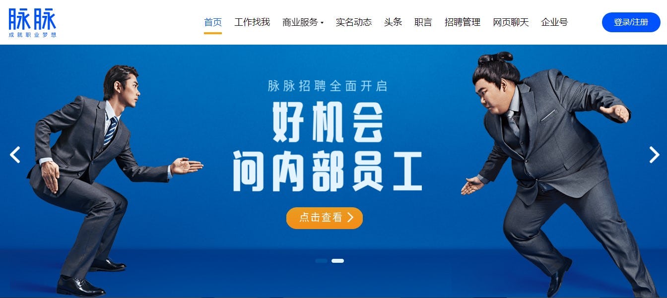 Página de red social china MaiMai